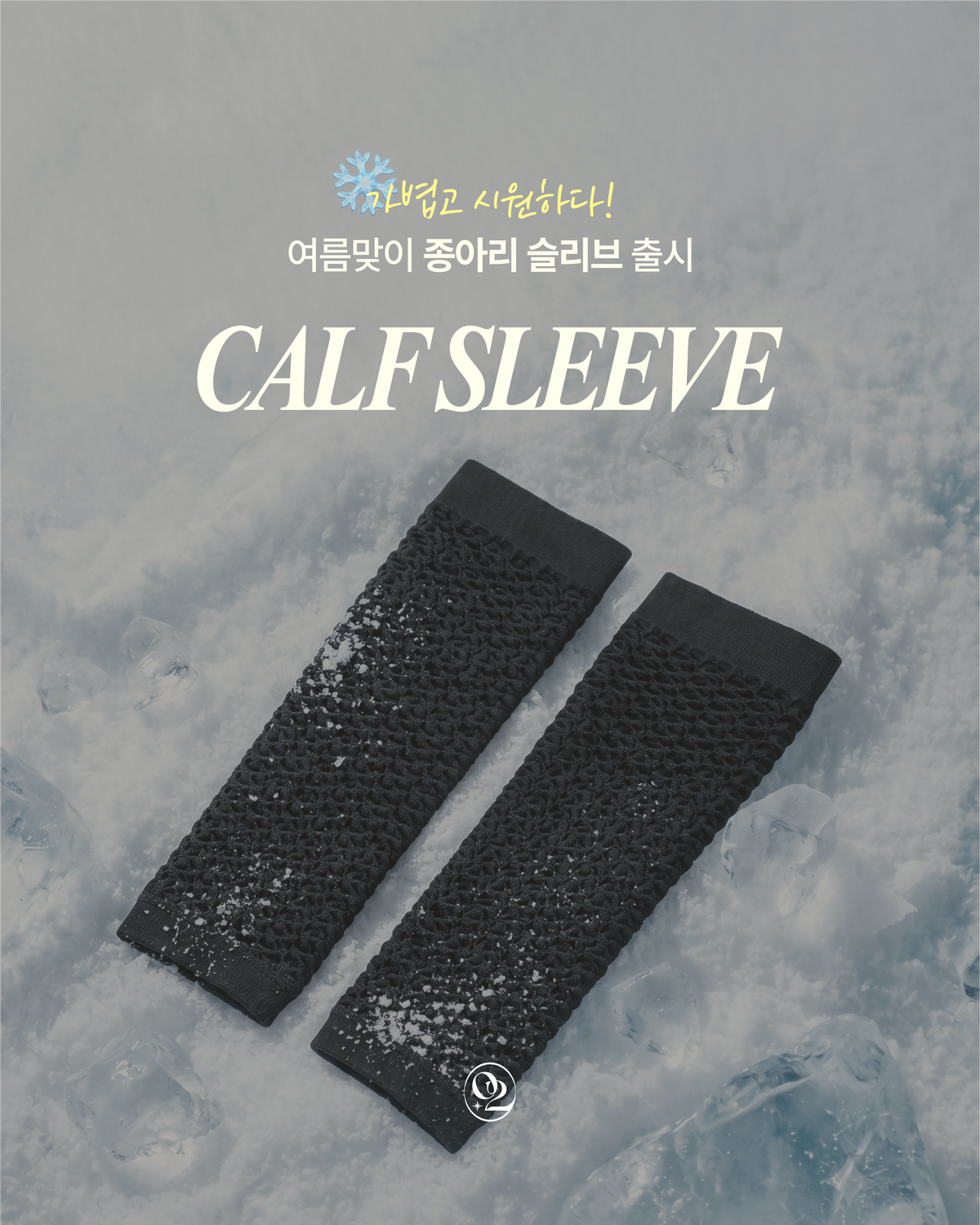 [지나핏 X 오투스킨] 마사지 팬티 + 종아리 슬리브 (블랙) 세트, 한국 => 미국 국제배송 (배송기간 10-14일)
