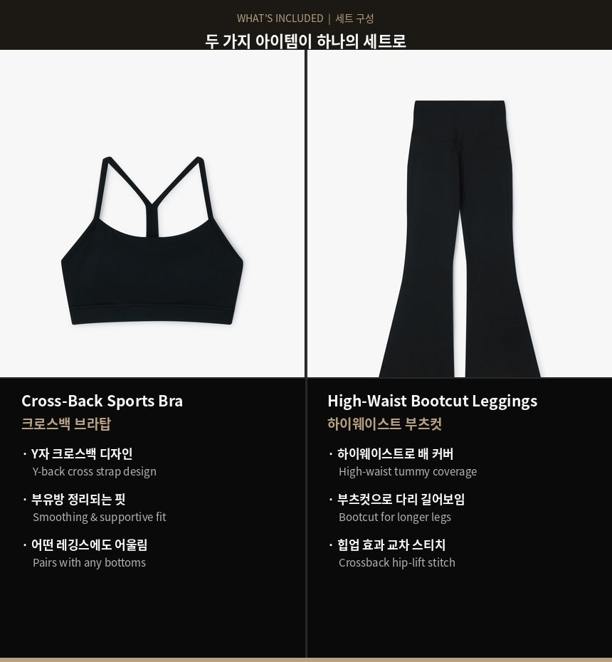GFit 운동복 세트 | Sports Bra & Bootcut Leggings Set