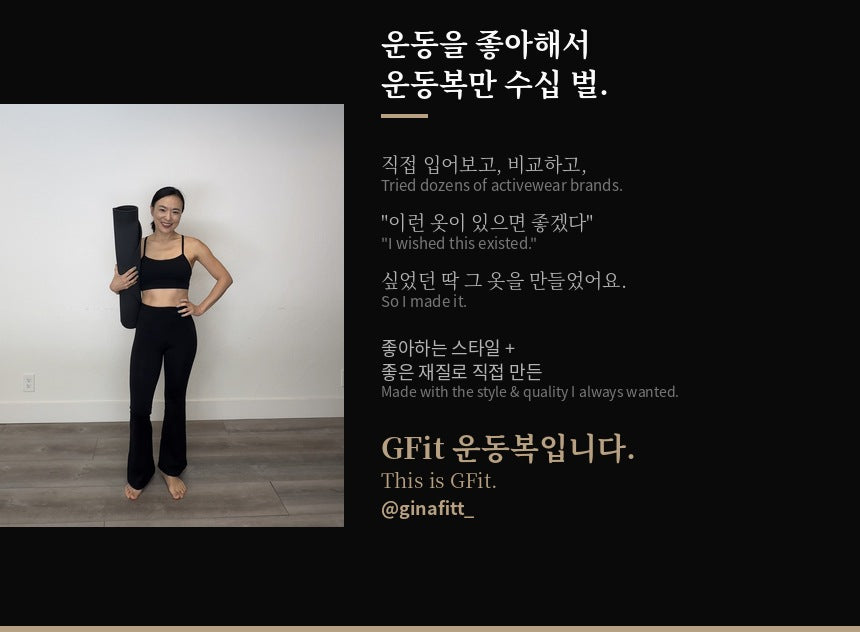 GFit 운동복 세트 | Sports Bra & Bootcut Leggings Set